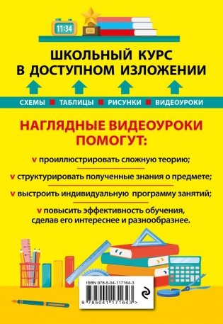 Математика фото книги 3