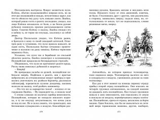 Незнайка на Луне фото книги 6