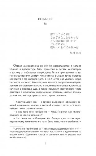 Осьминог фото книги 2