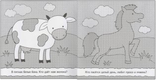 Раскрашиваю водой. В деревне фото книги 2