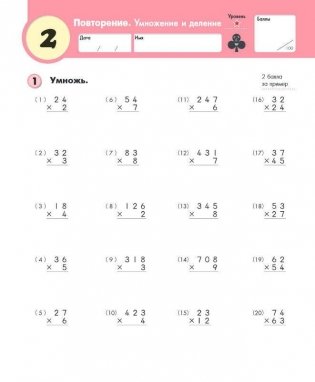 Kumon. Математика. Деление. Уровень 4 фото книги 5