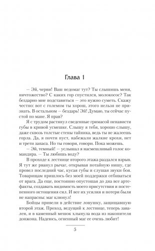 Гардар. Дальний Рог фото книги 2