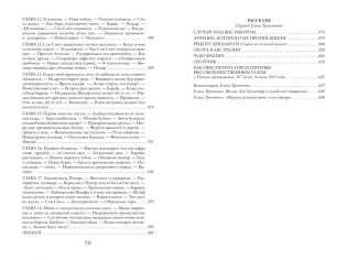 Похитители бриллиантов фото книги 12