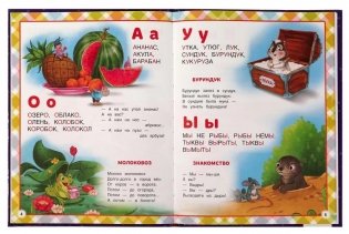 Букварь в стихах с крупными буквами фото книги 2