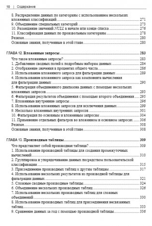 MySQL. Практические рецепты фото книги 9