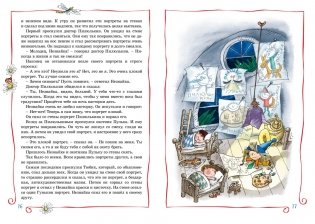 Приключения Незнайки и его друзей фото книги 4