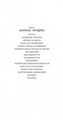 Неведение фото книги 3