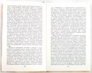 Век Константина Великого фото книги 2