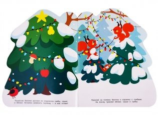 Наклейки для малышей. Новогодняя елочка фото книги 4