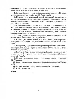 Русский язык на "отлично". 9 класс фото книги 7