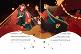 Ночь перед Рождеством (с иллюстрациями Тани Дюрер) фото книги 5