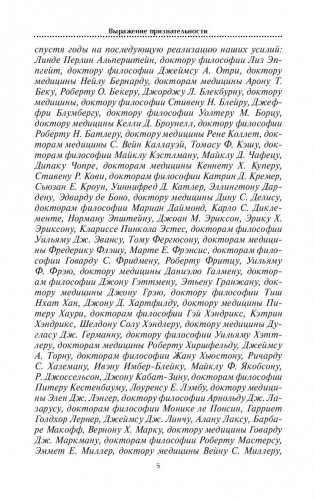 Легкие способы очищения и омоложения организма фото книги 6