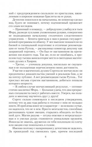 Дорогами Пустоши фото книги 4