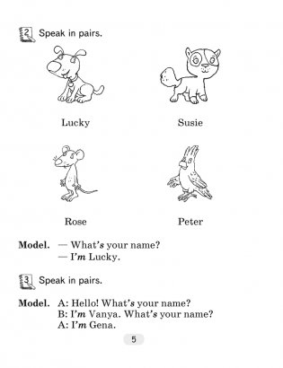 Английский язык. 3 класс. Практикум по грамматике. ГРИФ фото книги 4