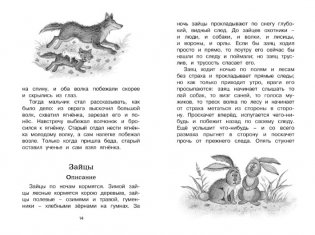 Рассказы и сказки фото книги 7
