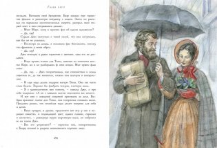 Маленькие женщины замужем фото книги 4