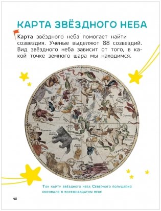 Космос Энциклопедия для первого чтения с крупными буквами фото книги 6