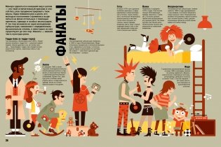 Иллюстрированная история рока фото книги 2