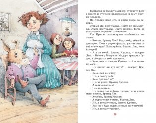 Сказки дядюшки Римуса фото книги 8