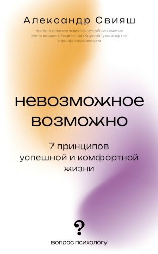 Невозможное возможно фото книги