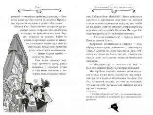 Агата Мистери. Книга 34. Следы из прошлого фото книги 7