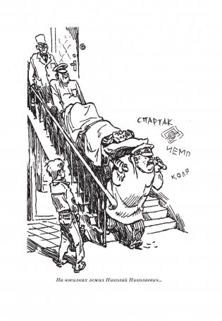 Сто лет тому вперед. Пленники астероида фото книги 9