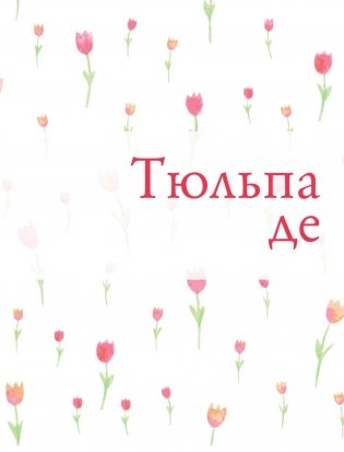 ВКУСНО фото книги 7