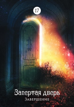 Загадочный мир сновидений фото книги 25