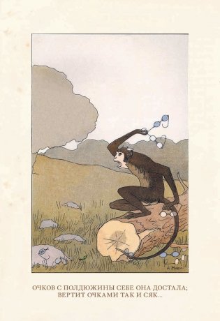 Басни фото книги 4