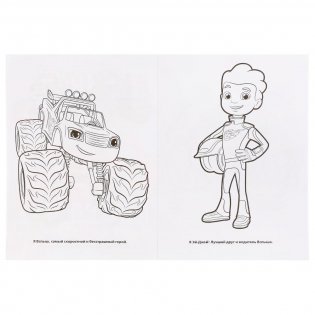 Вспыш и его друзья фото книги 3