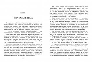 Корабль призраков фото книги 3