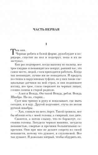 Над гнездом кукухи фото книги 8