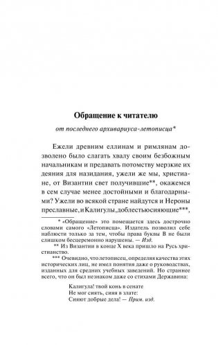 История одного города фото книги 10