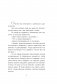 Тихие чувства. Как позволить своим переживаниям вырваться на свободу фото книги маленькое 8