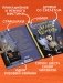 Гениальный план скелета Оливера фото книги маленькое 5