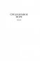 Великие тайны океанов. Средиземное море. Полярные моря. Флибустьерское море фото книги маленькое 5