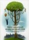 Одностраничный маркетинговый план. Как найти клиентов, заработать больше денег и выделиться из толпы фото книги маленькое 2