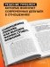 Не одна. Как избавиться от страха одиночества и научиться жить и любить по-настоящему фото книги маленькое 5