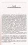 Возвышение и упадок Банка Медичи. Столетняя история наиболее влиятельной в Европе династии банкиров фото книги маленькое 9
