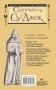 Самоучитель Су-джок. Целительные точки для поддержания здоровья. Большой атлас фото книги маленькое 3