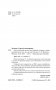 Англо-русский. Русско-английский словарь с произношением для тех, кто не знает ничего фото книги маленькое 4