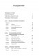 Бережливое производство. Как избавиться от потерь и добиться процветания вашей компании фото книги маленькое 7