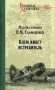 Боем живёт истребитель фото книги маленькое 2