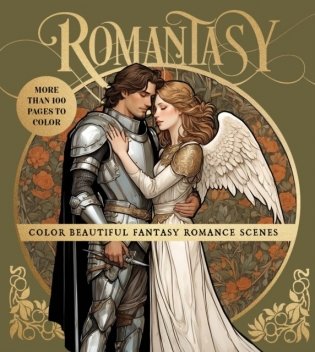 Romantasy Coloring Book фото книги