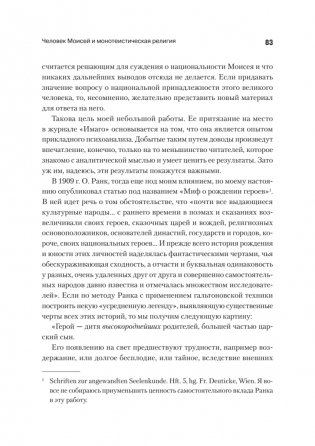 Цивилизация, культура, религия фото книги 6