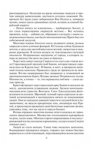 Основатель фото книги 7