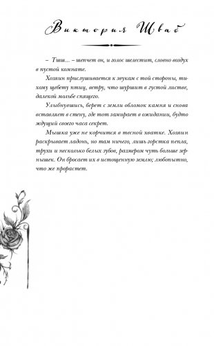 Галлант фото книги 7