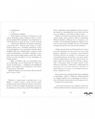 Холодный кофе, или Одиночество Офелии Коулман. Young Adult фото книги 6