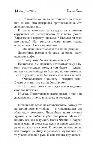 Белая кошка фото книги 11