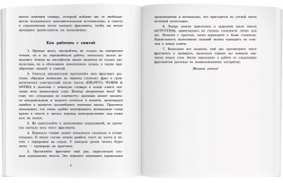 Золотой жук. Домашнее чтение с заданиями по новому ФГОС фото книги 3
